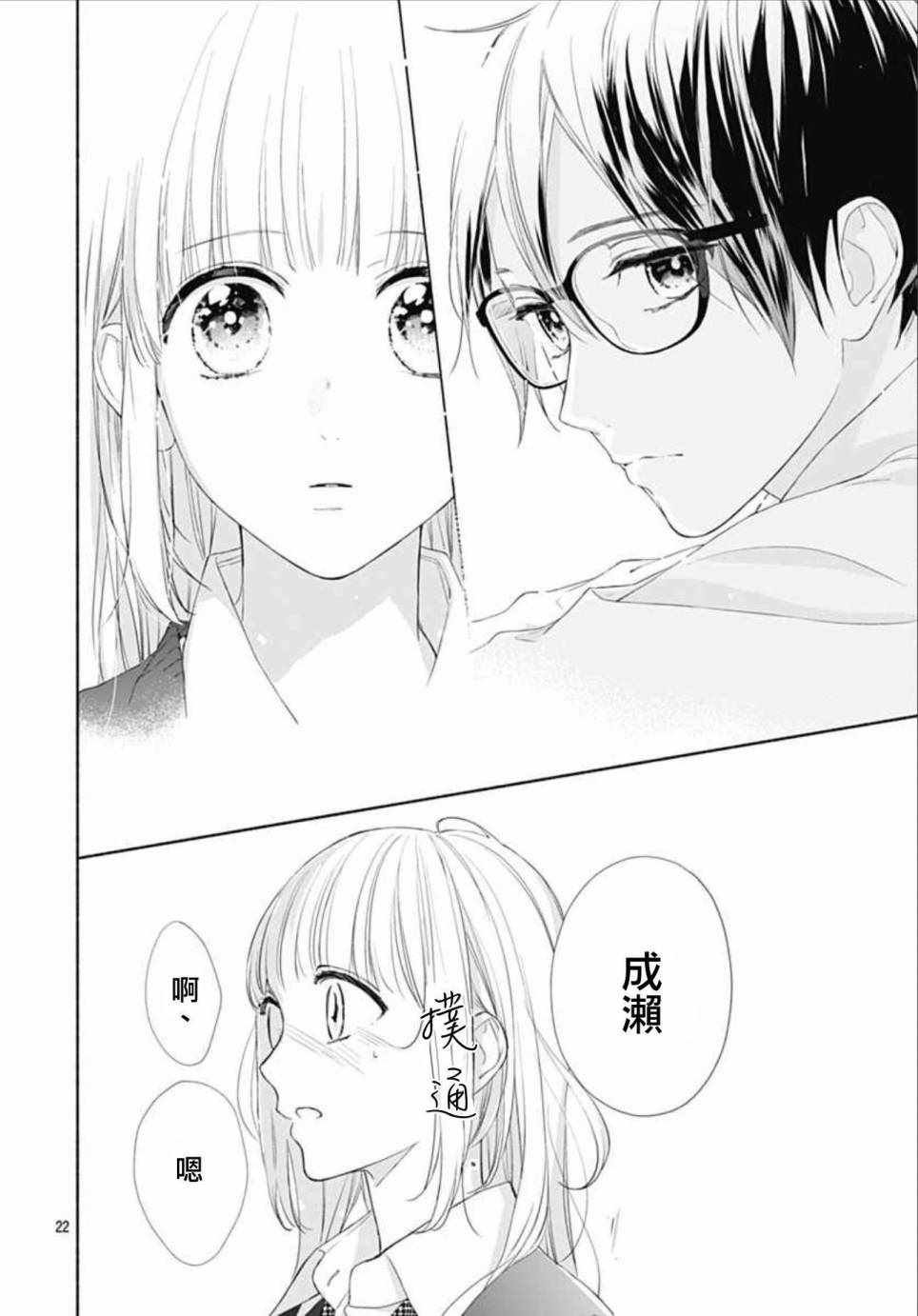 第22话