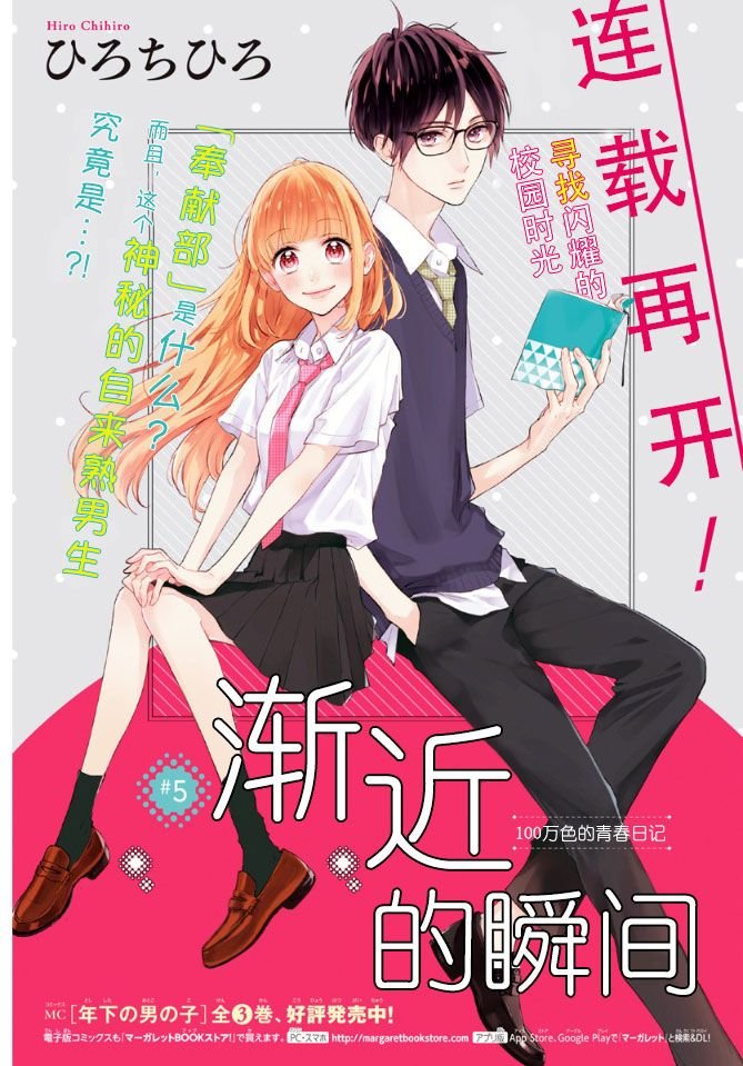 第5话