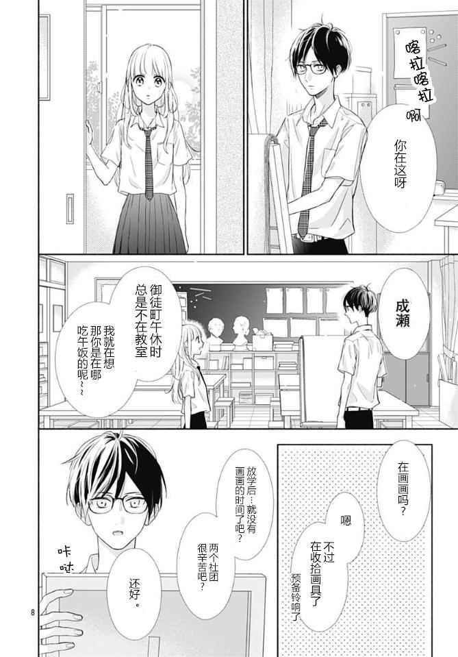 第7话
