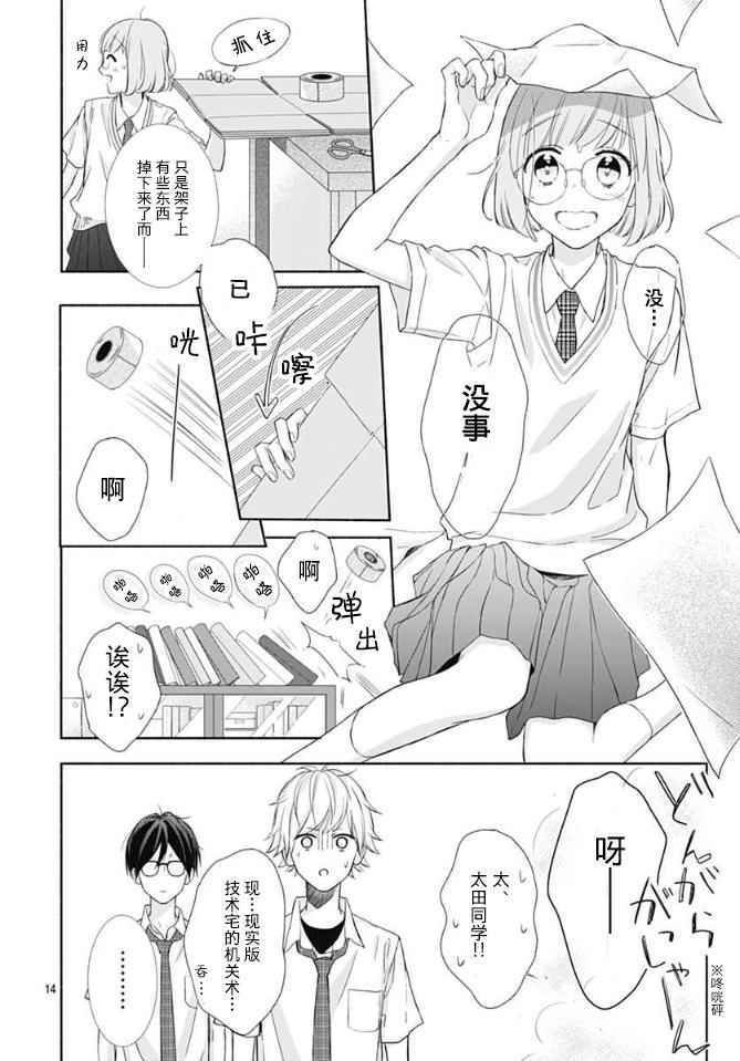 第7话