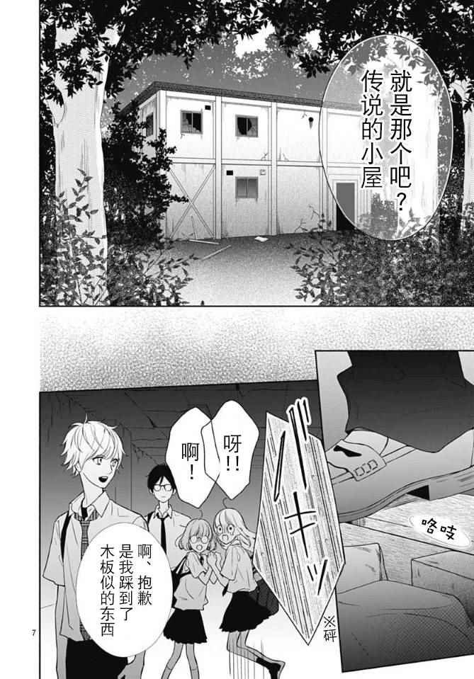 第8话
