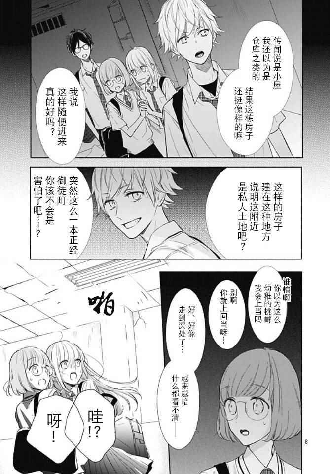 第8话
