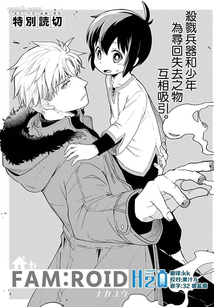 第1话