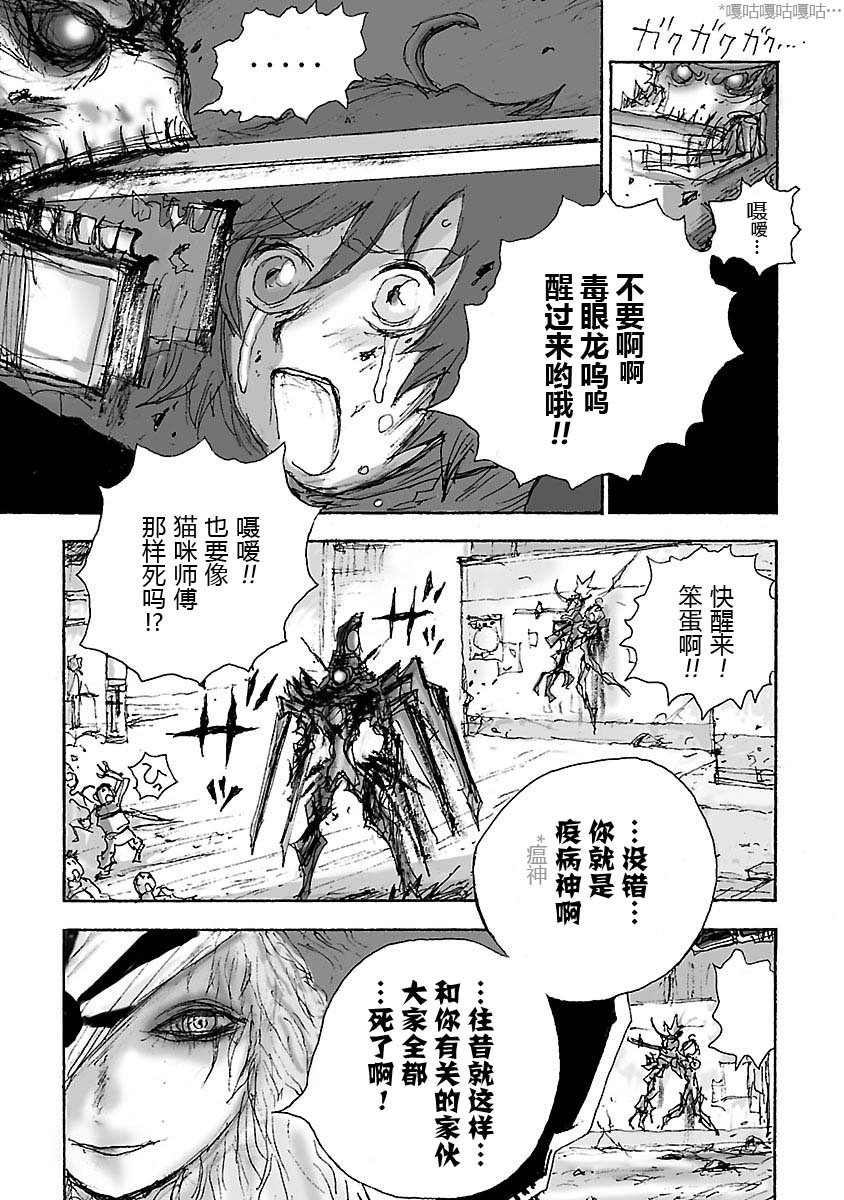 第13话