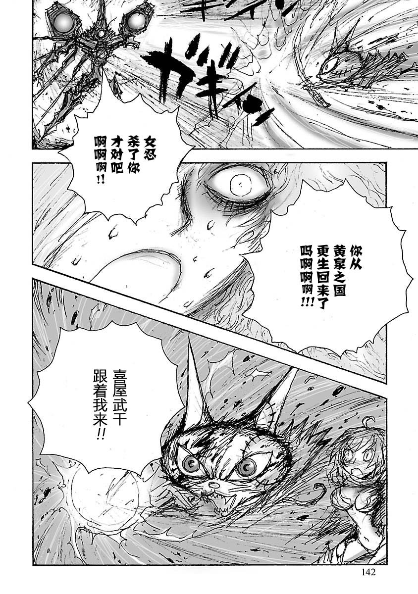 第14话