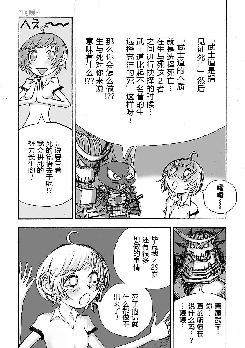 第16话