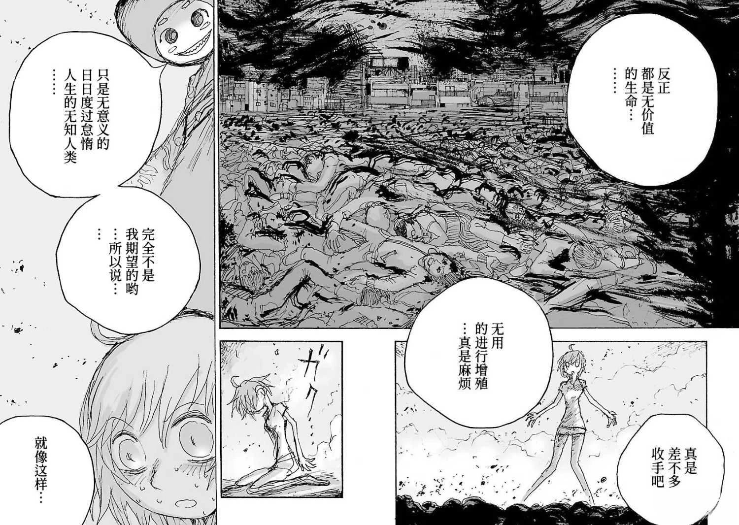 第23话