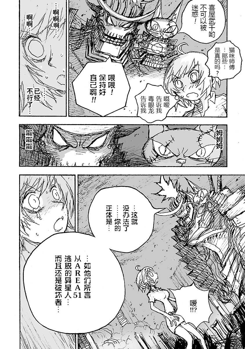 第24话