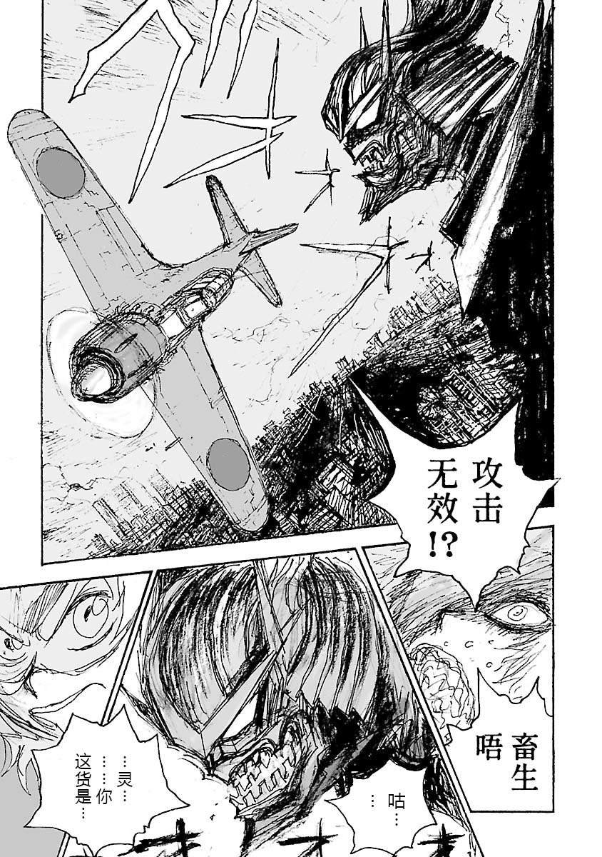 第27话