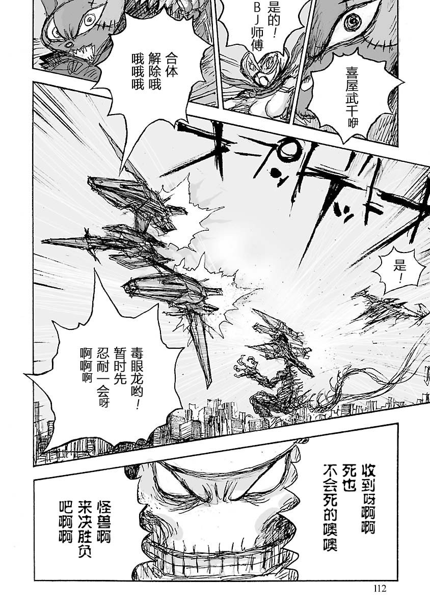 第28话