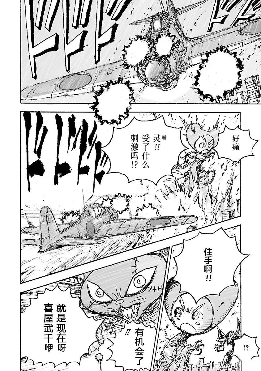 第33话