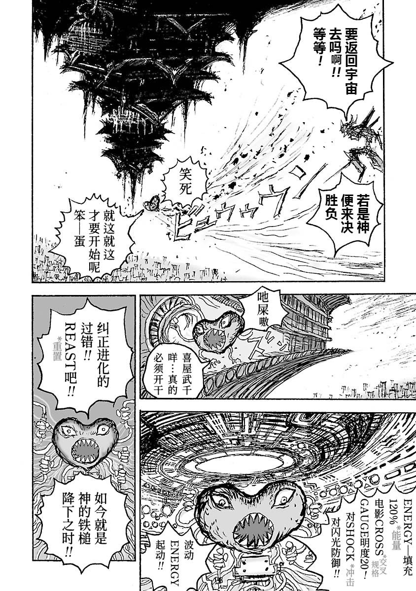 第34话