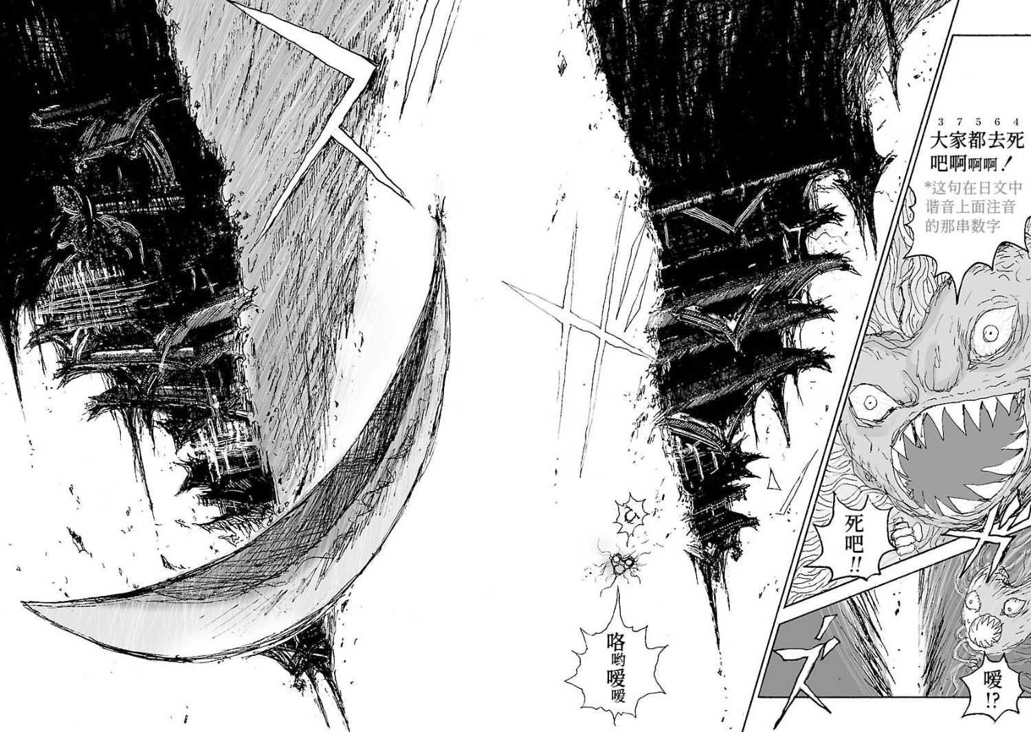 第34话