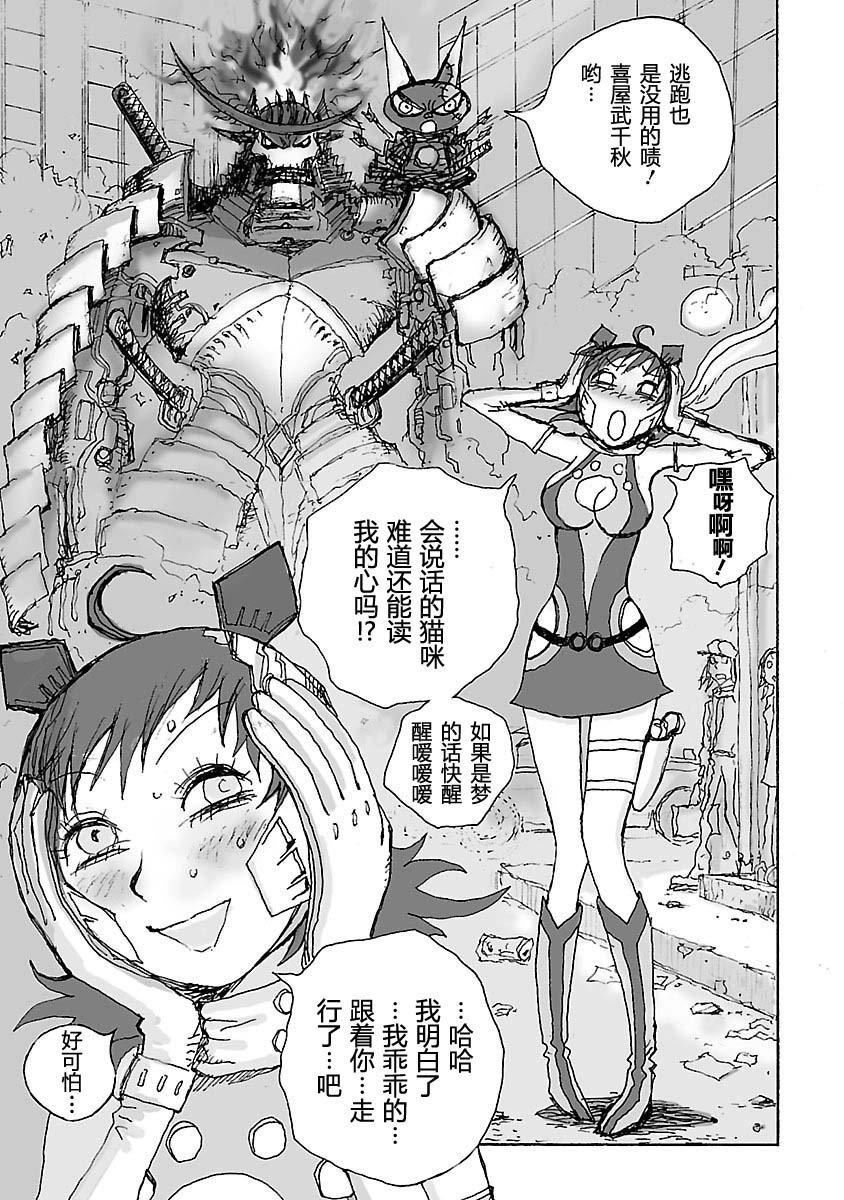第4话