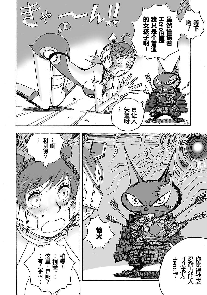 第4话