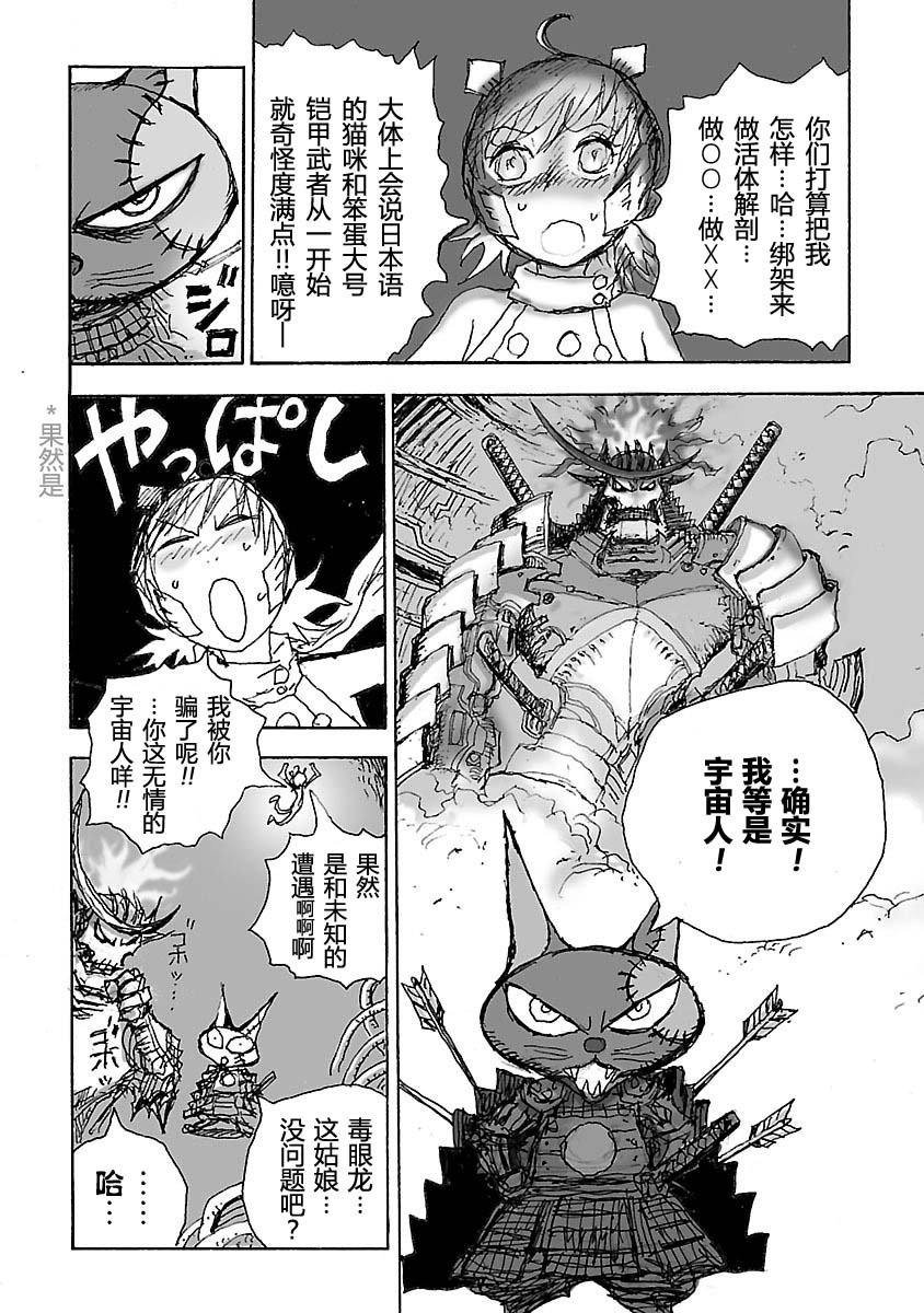 第4话