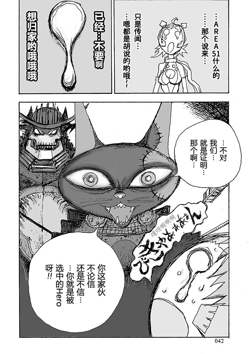 第4话