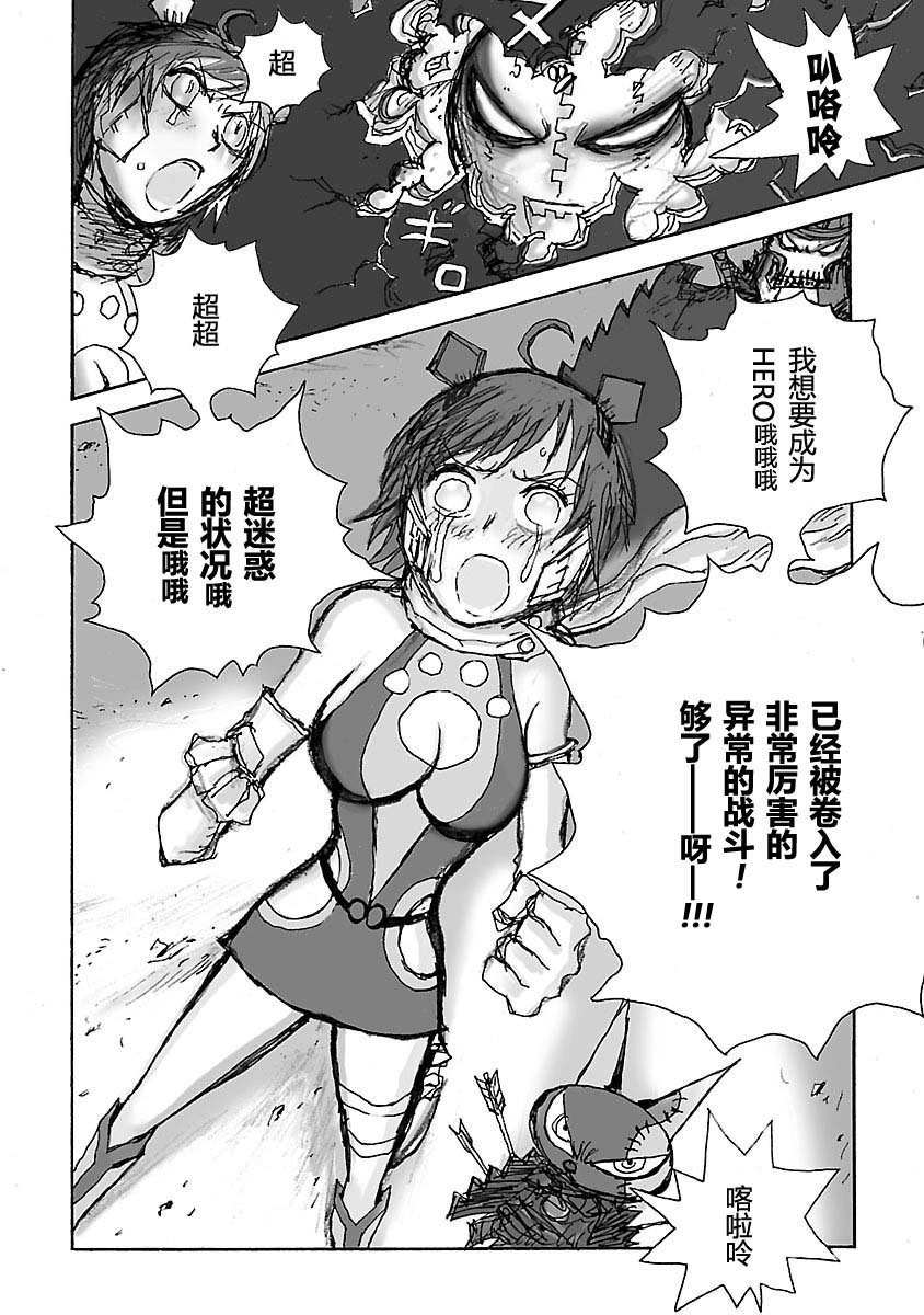 第5话