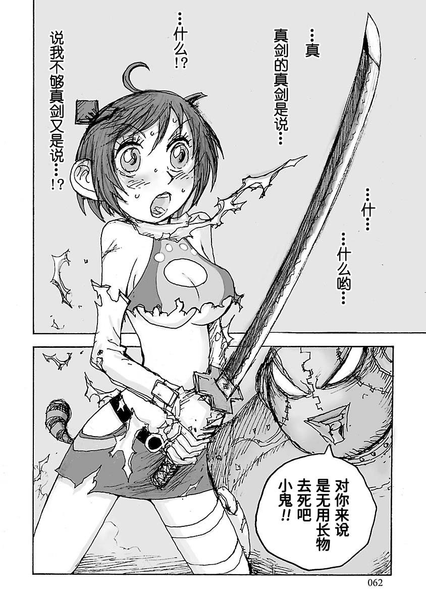 第6话