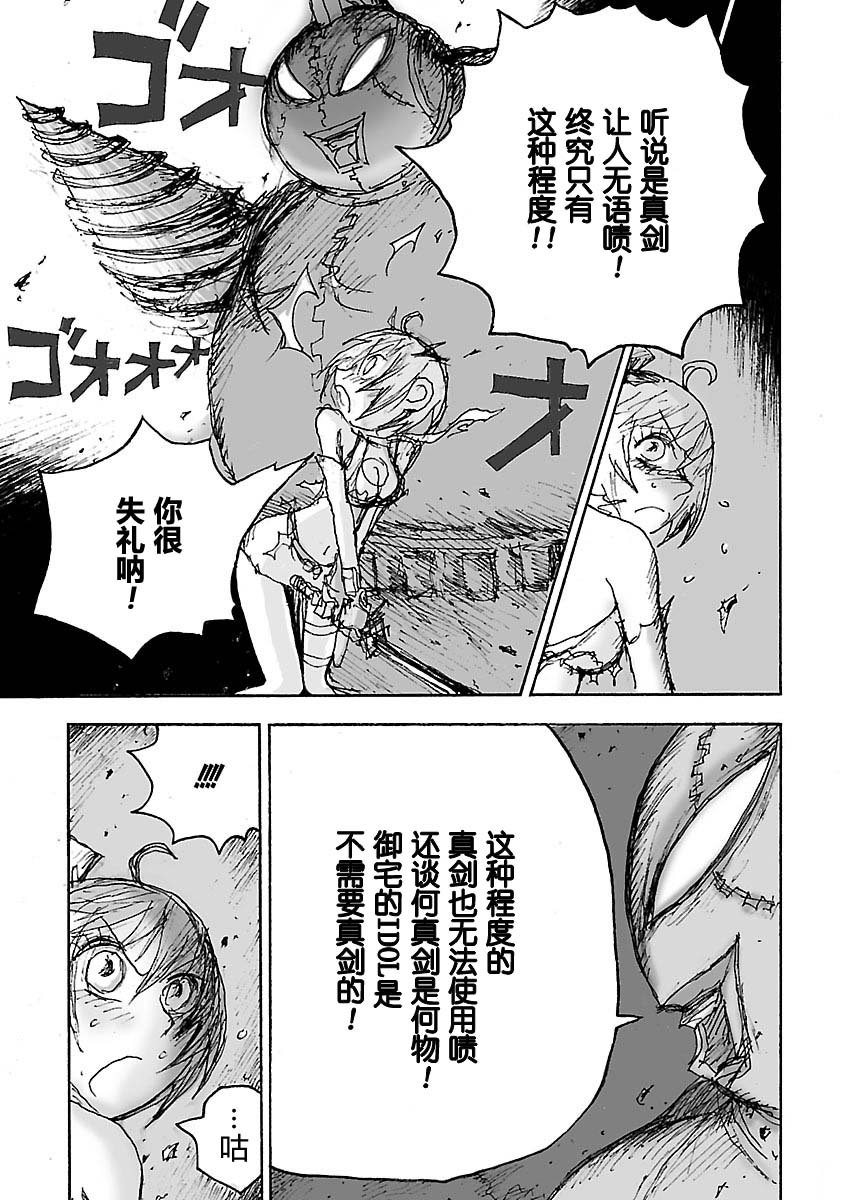 第7话
