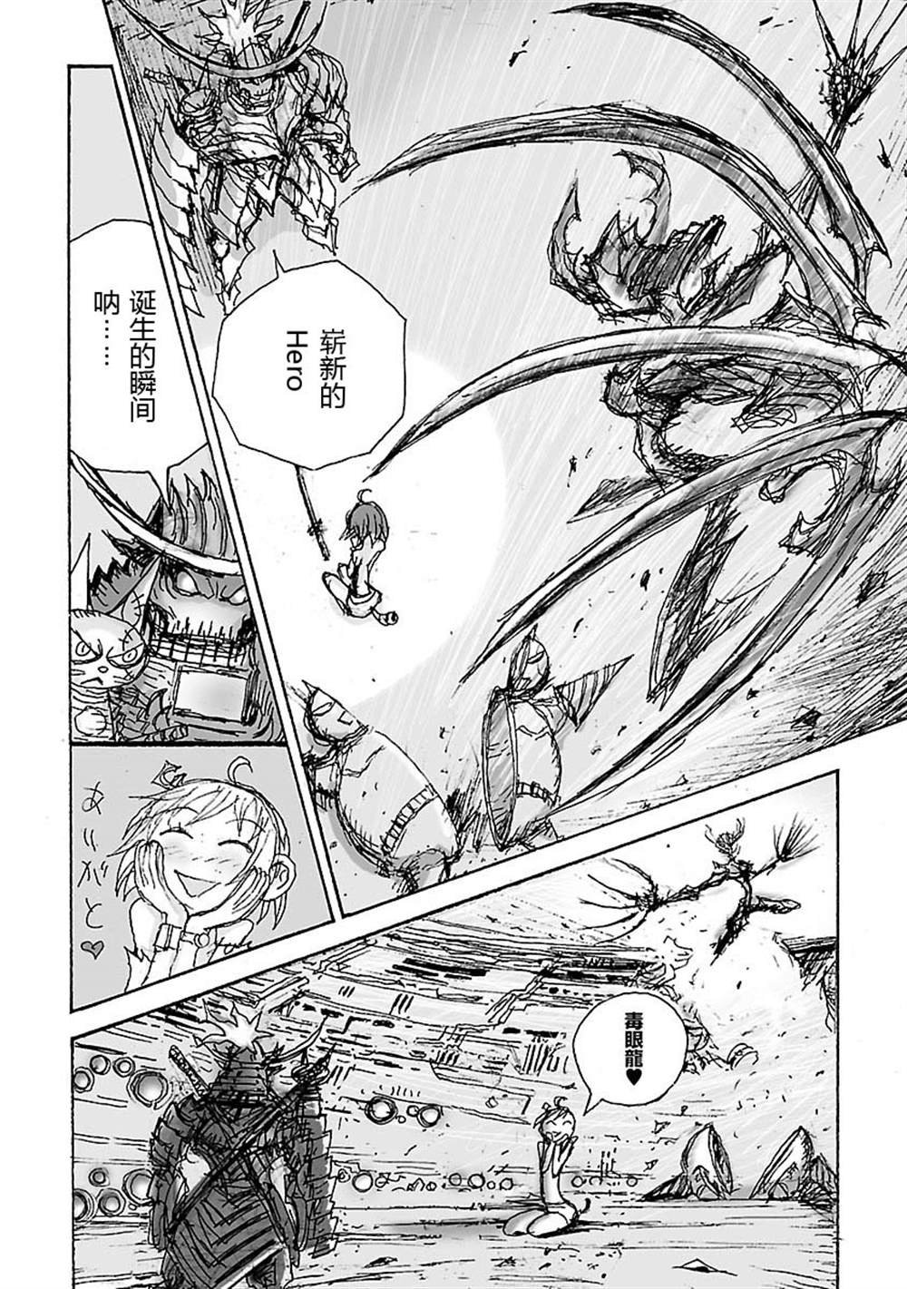 第8话