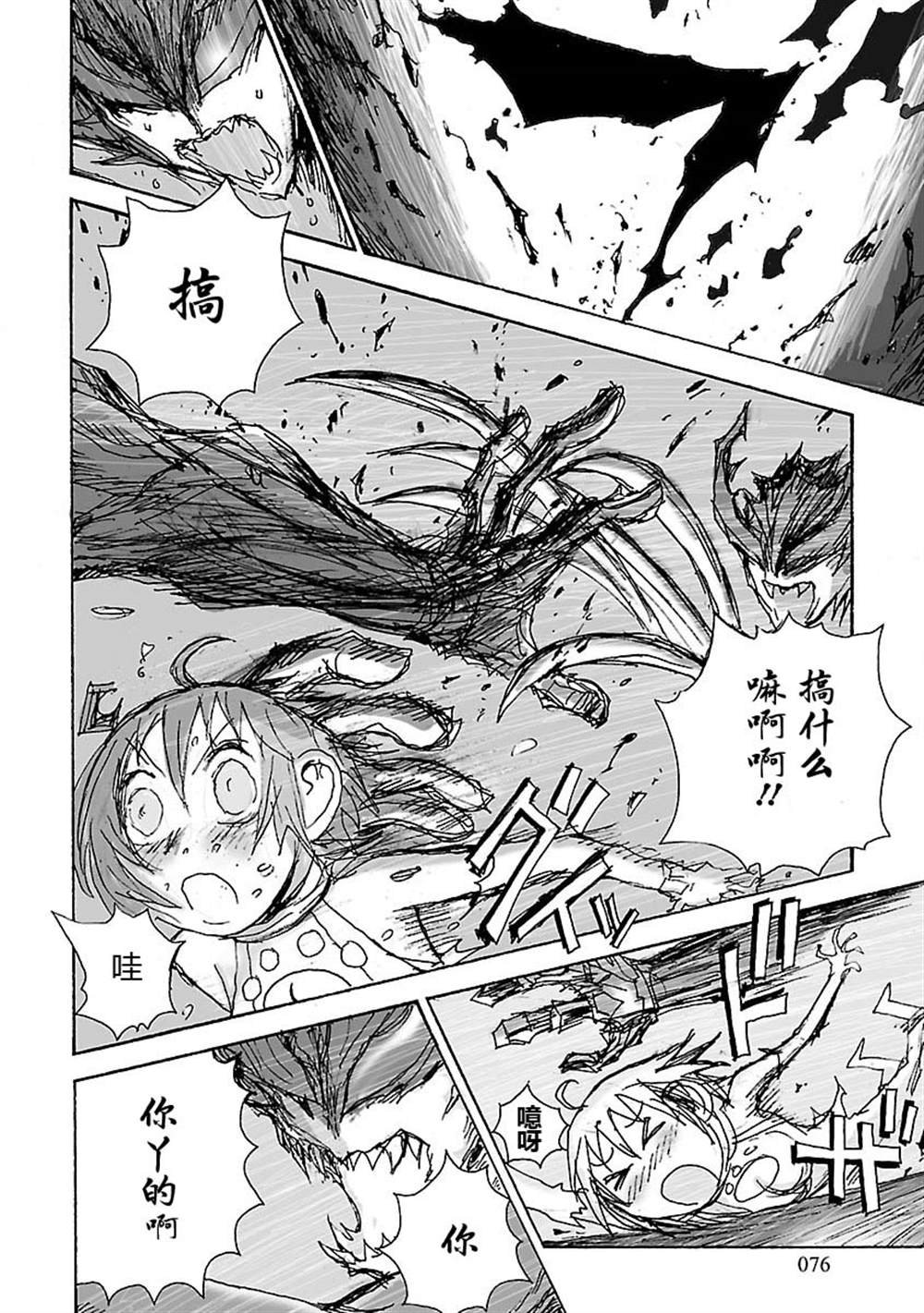 第8话