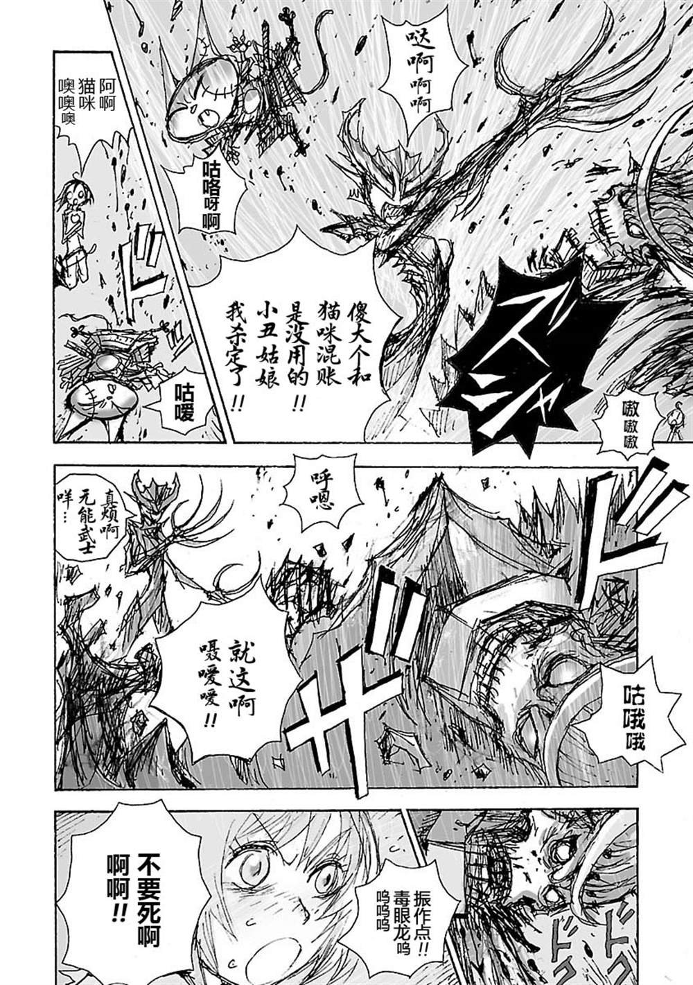 第8话