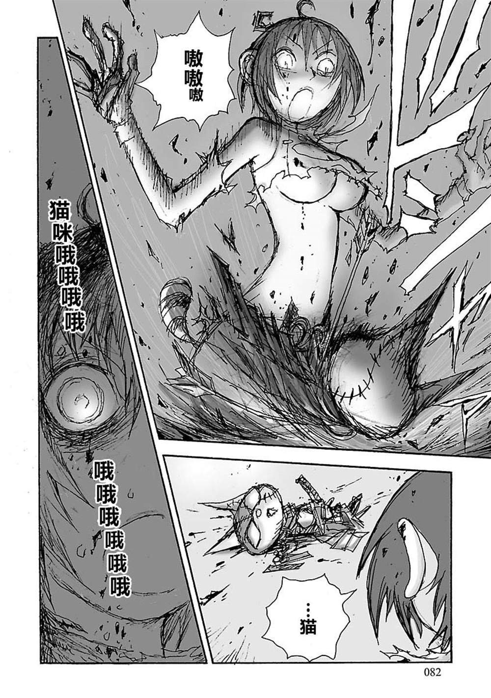 第8话
