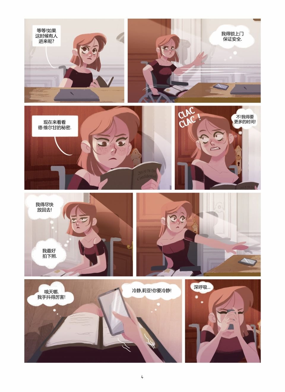 第2卷