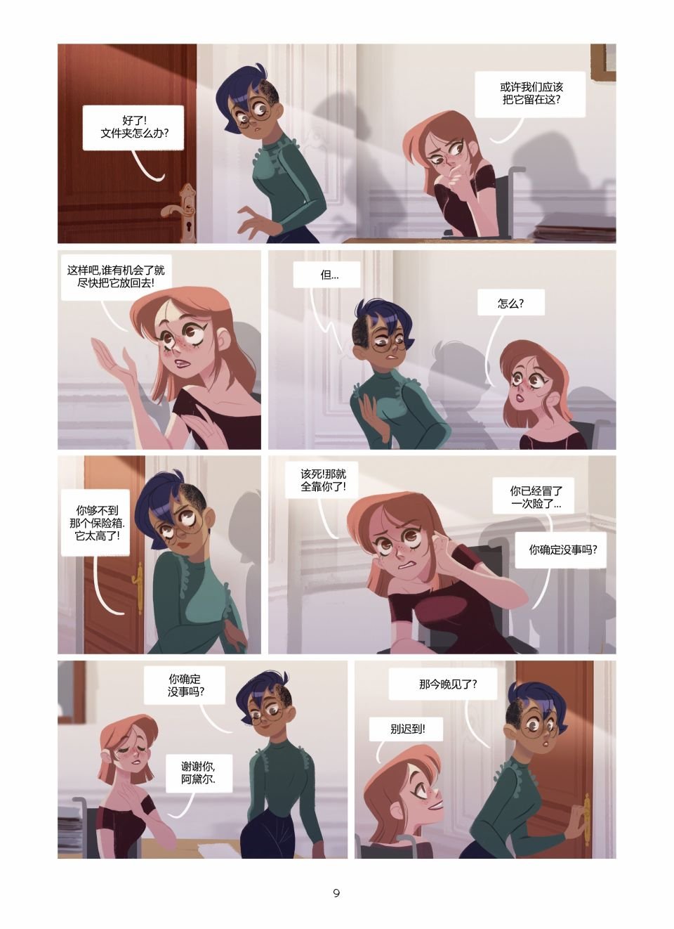 第2卷