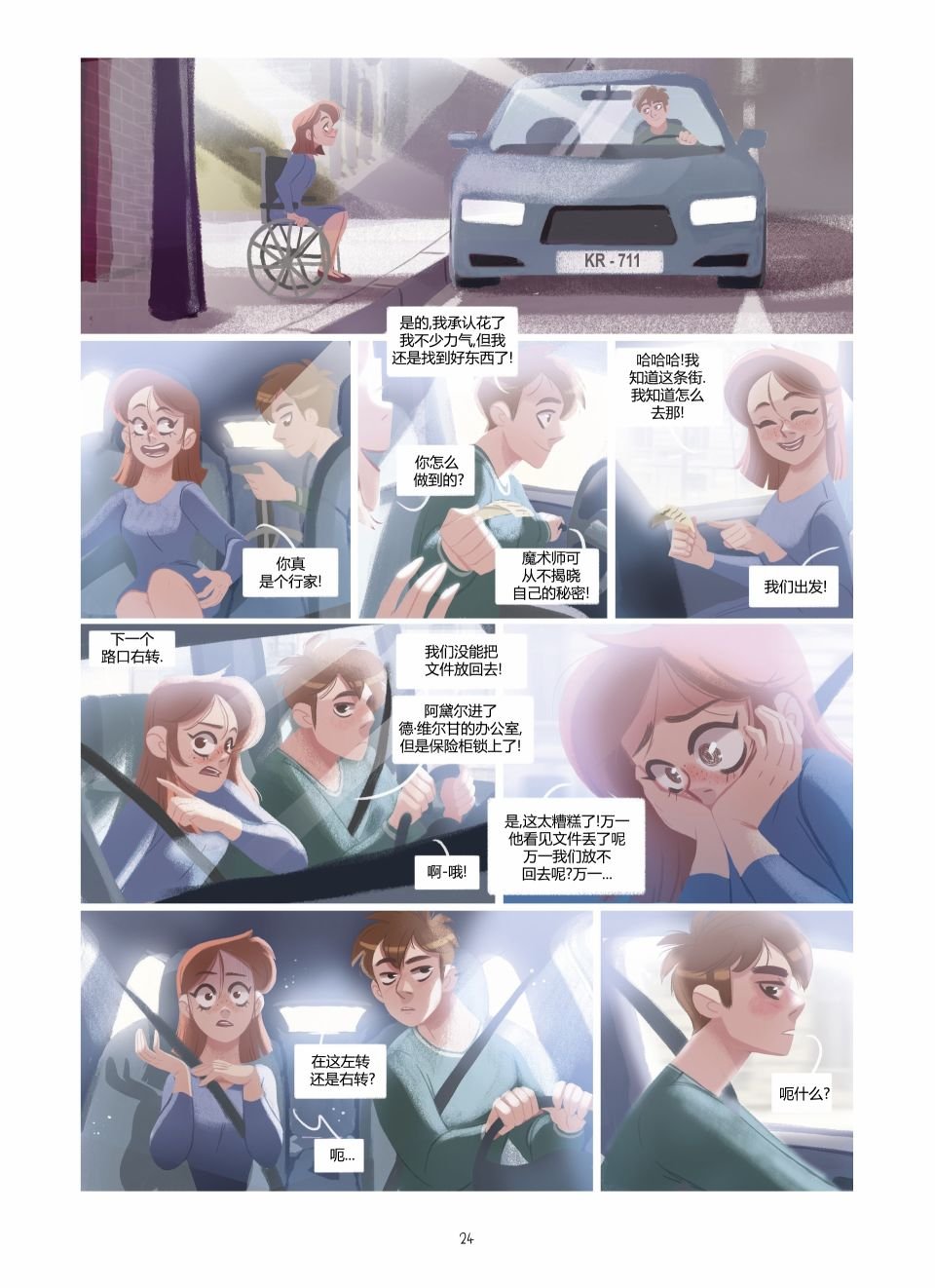 第2卷
