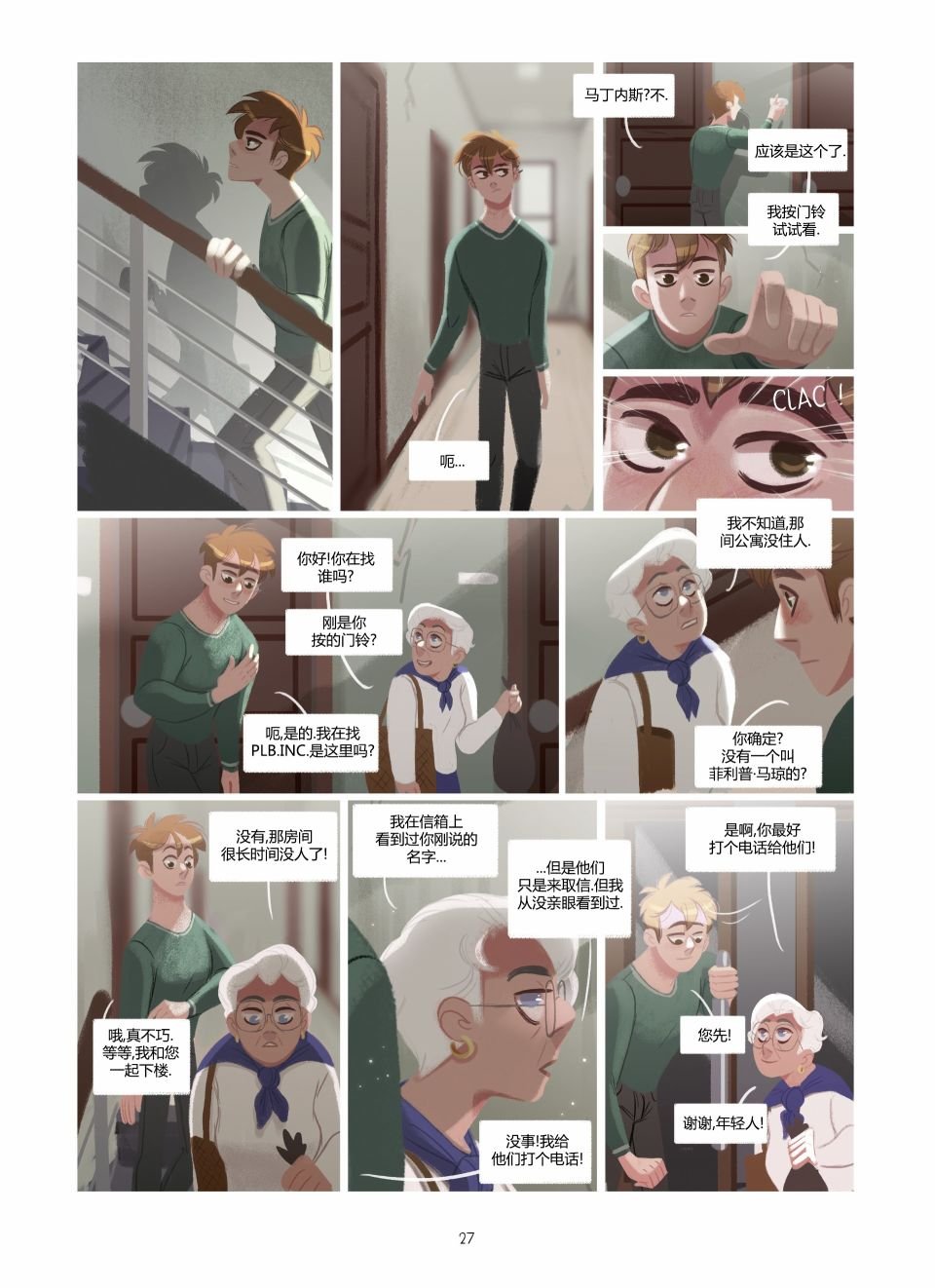 第2卷