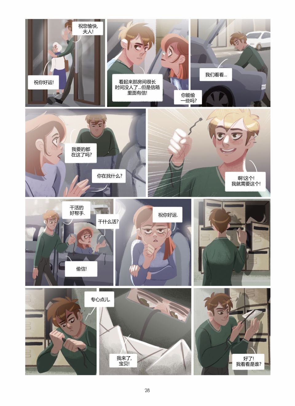 第2卷