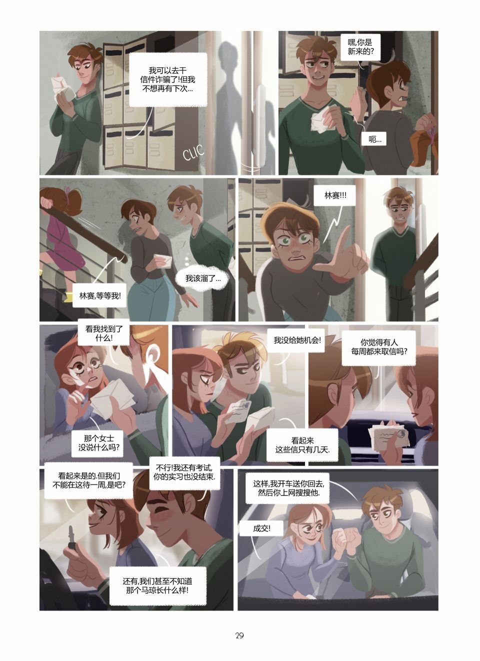 第2卷