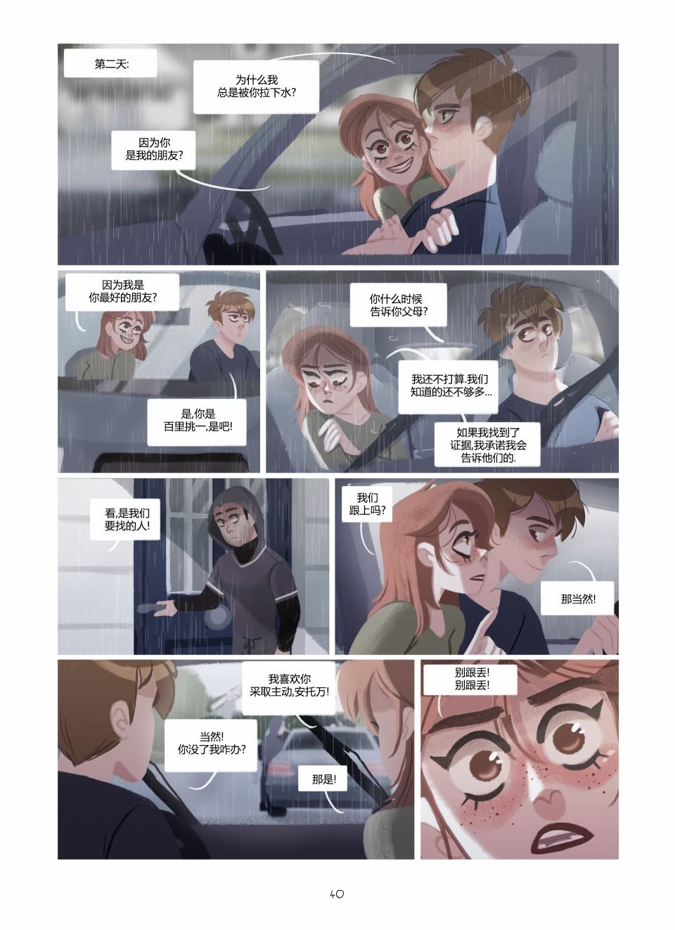 第2卷