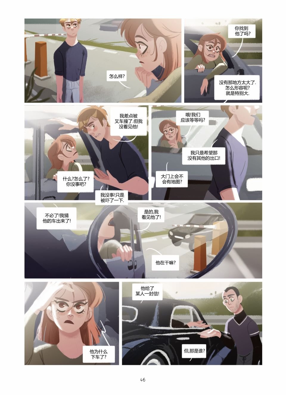 第2卷