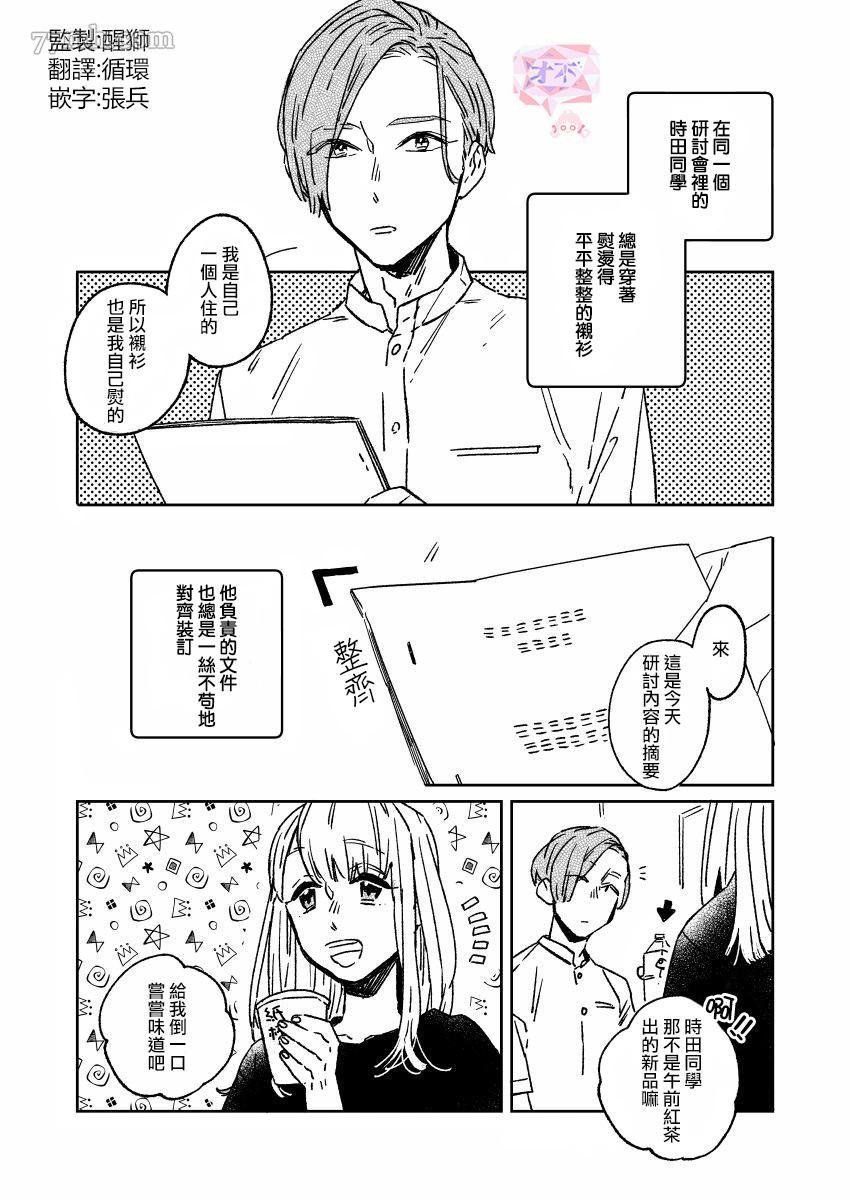 第5话