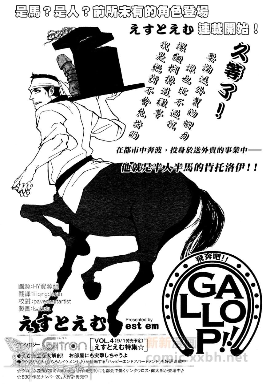 第1话