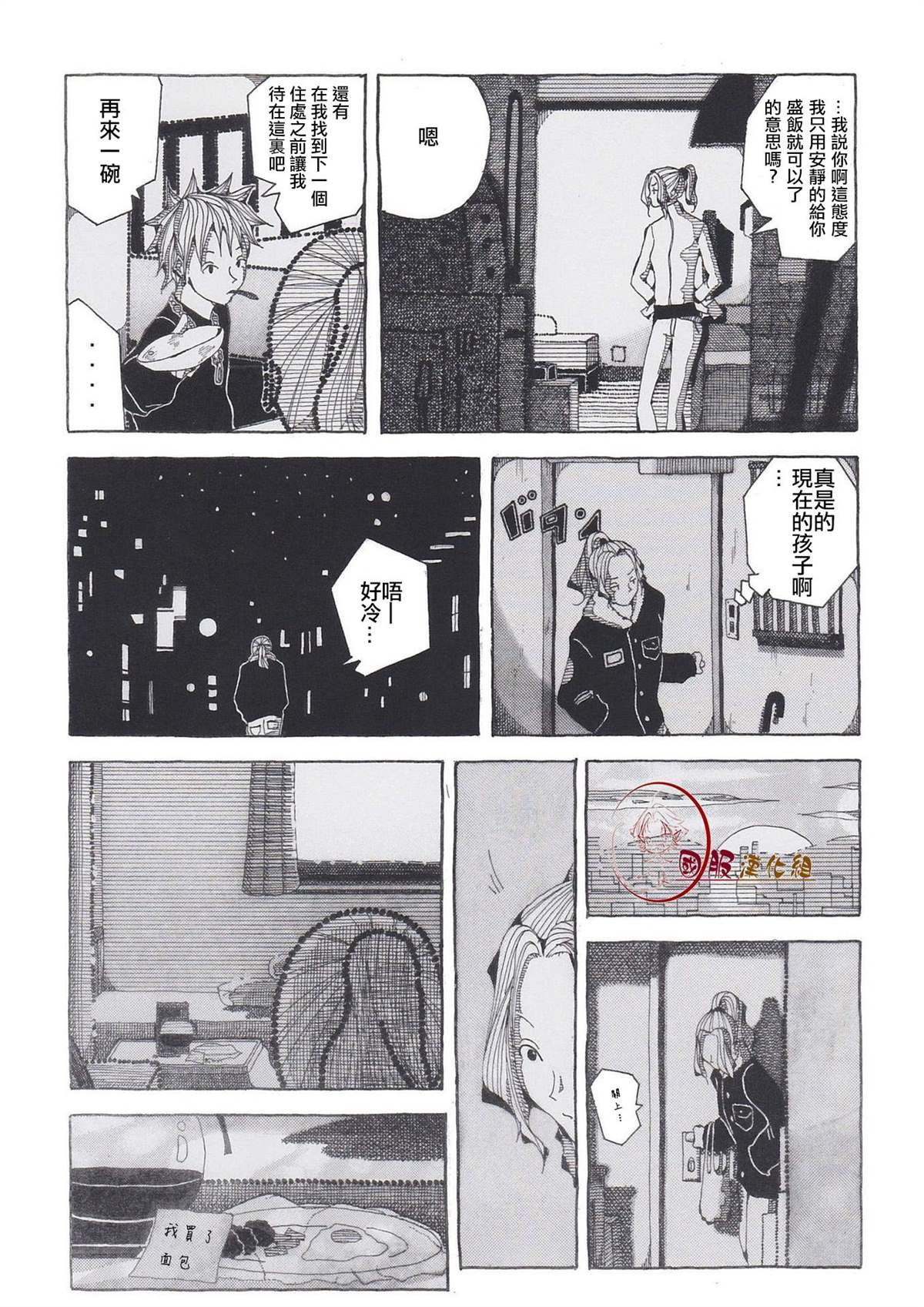 第1话