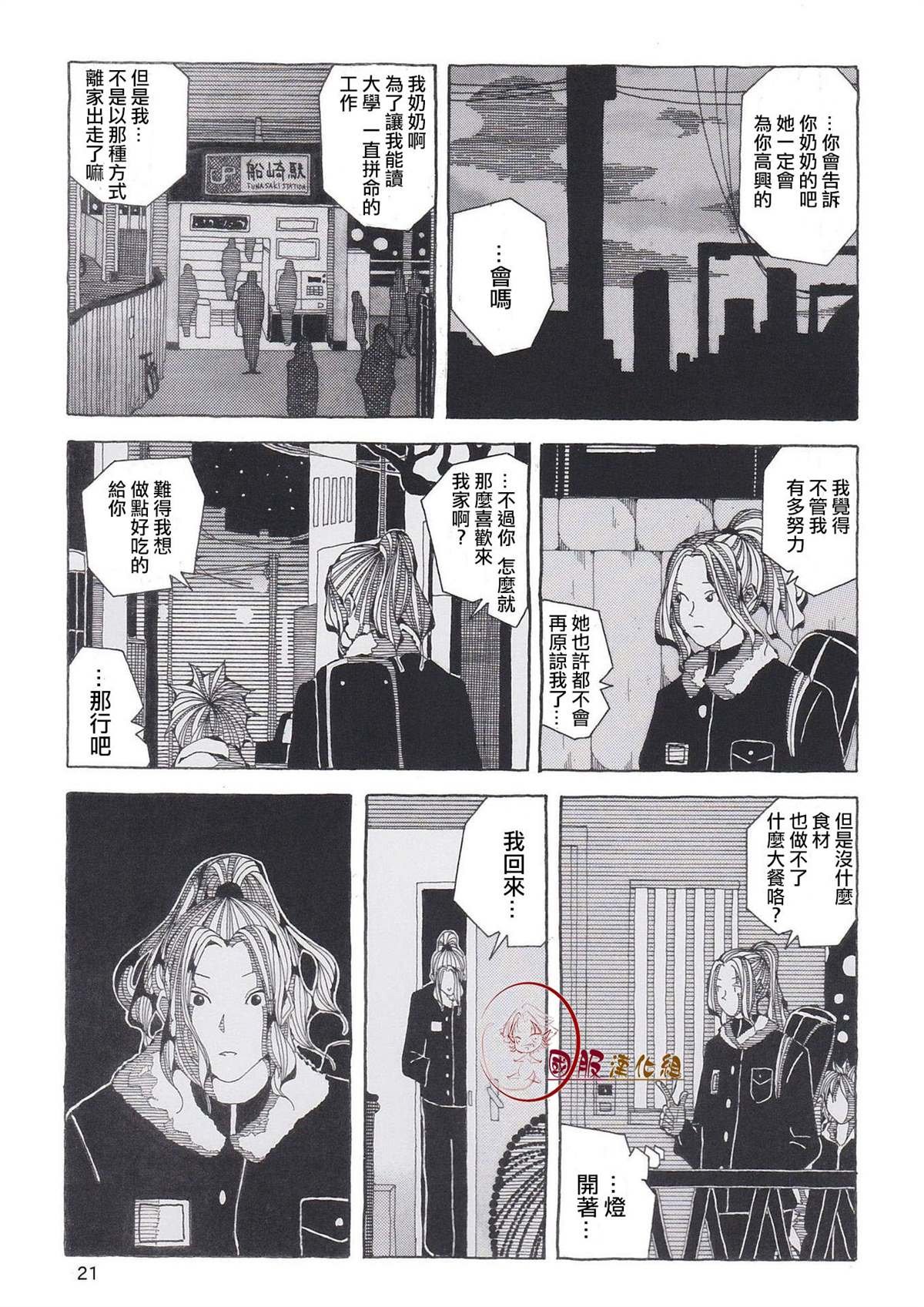 第1话