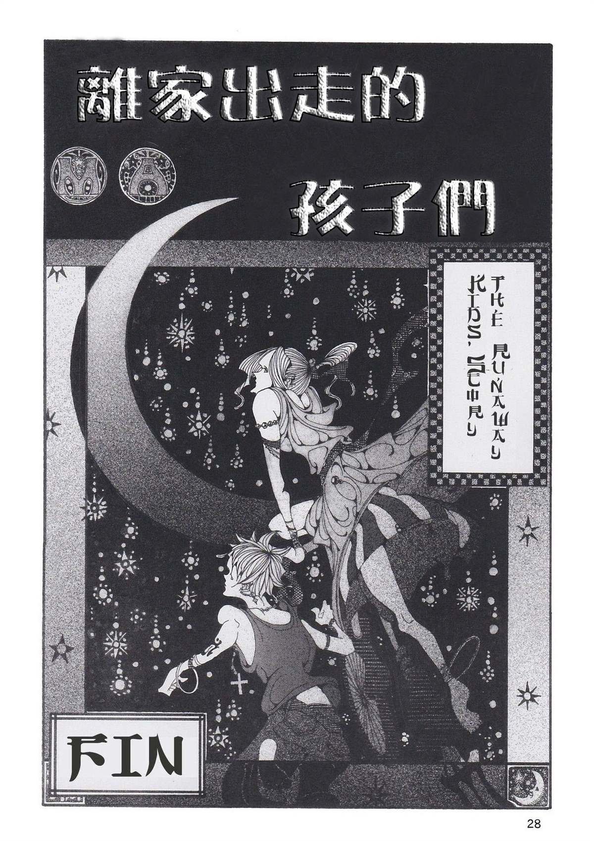 第1话