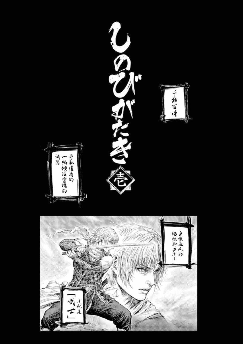 第1话