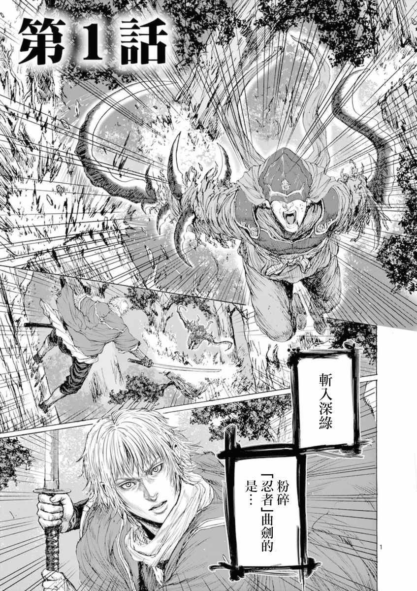 第1话
