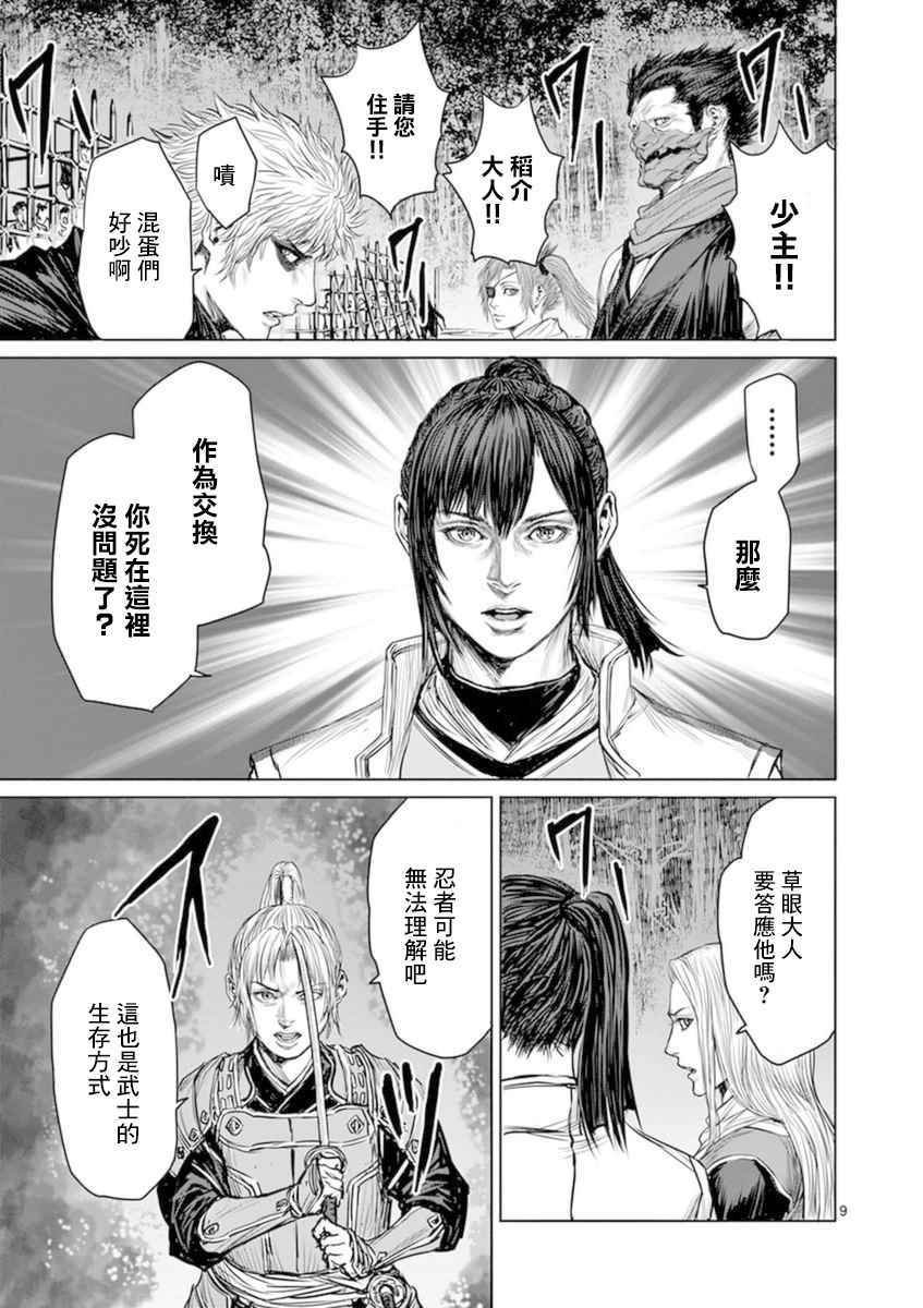 第10话
