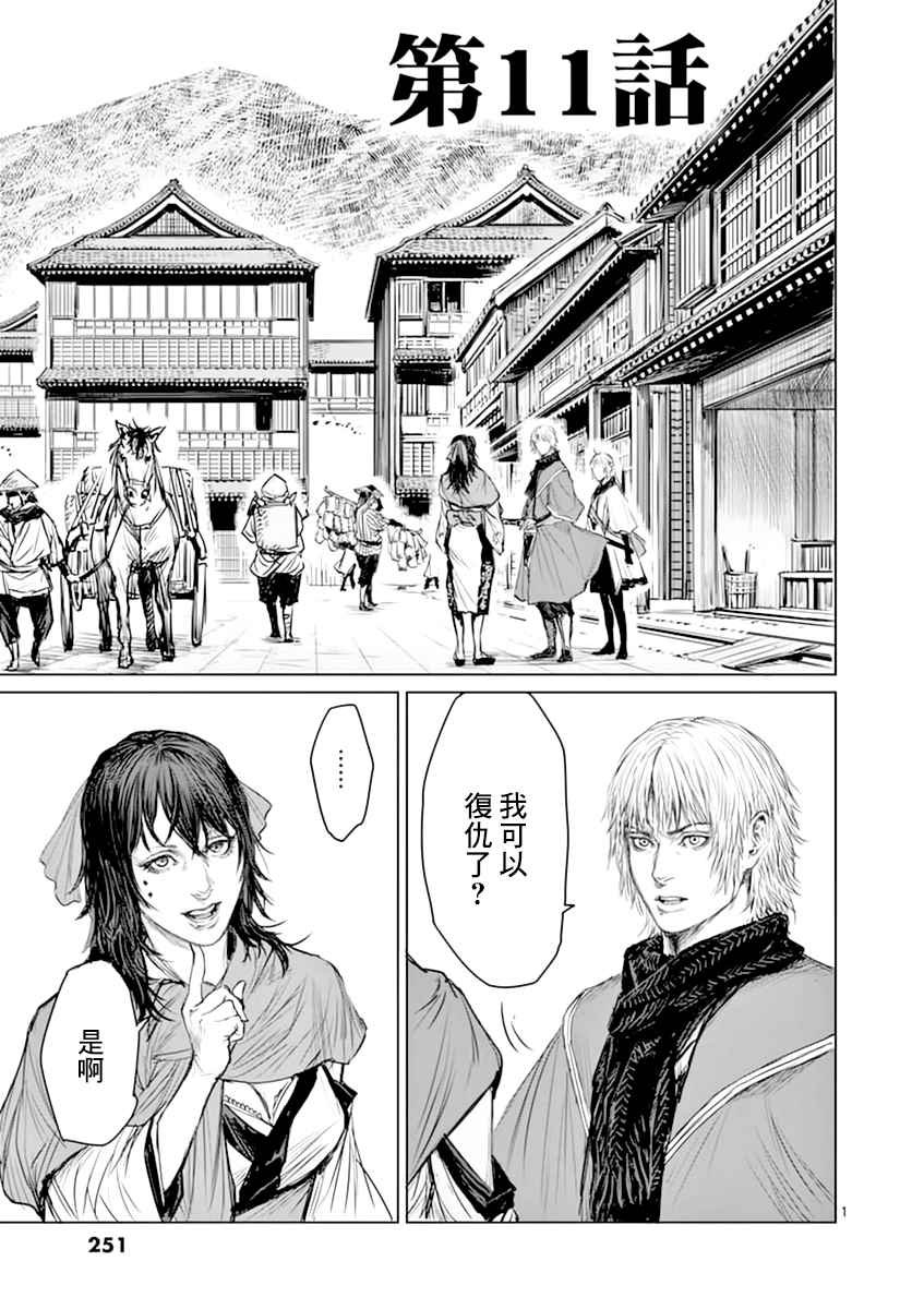 第11话