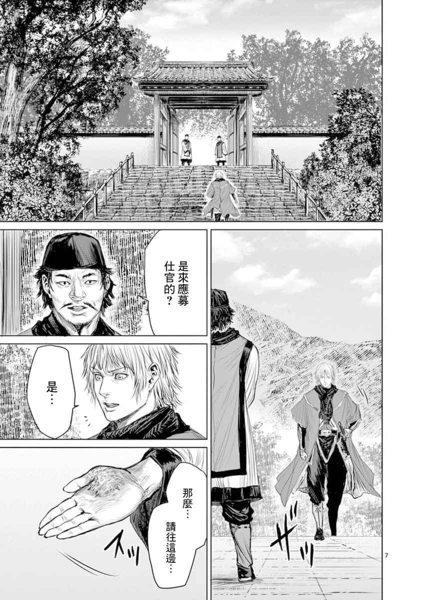 第11话