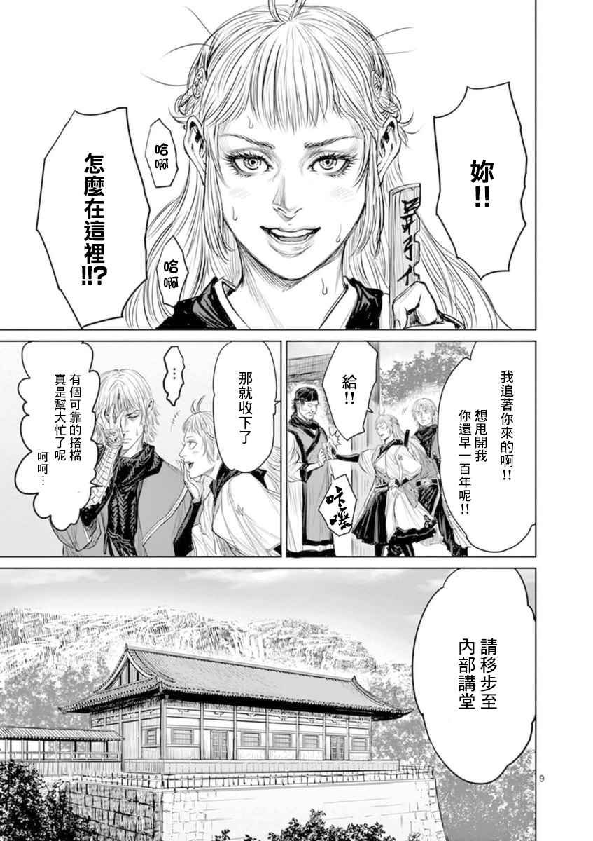 第11话
