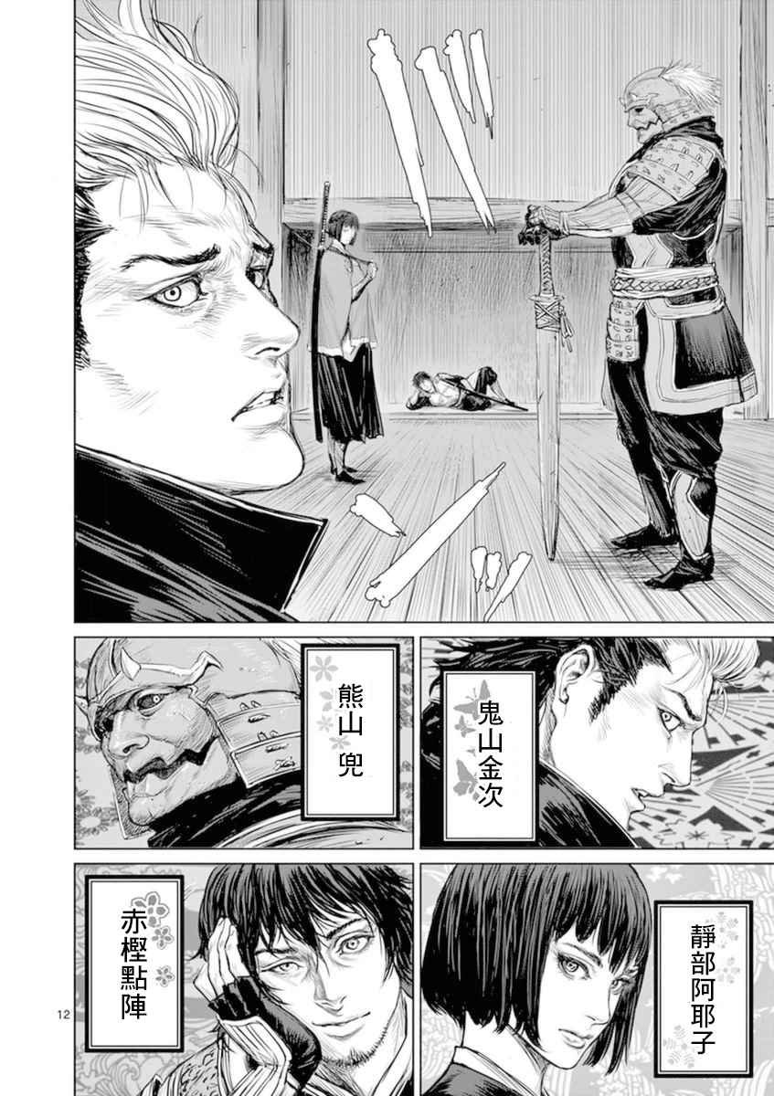 第11话