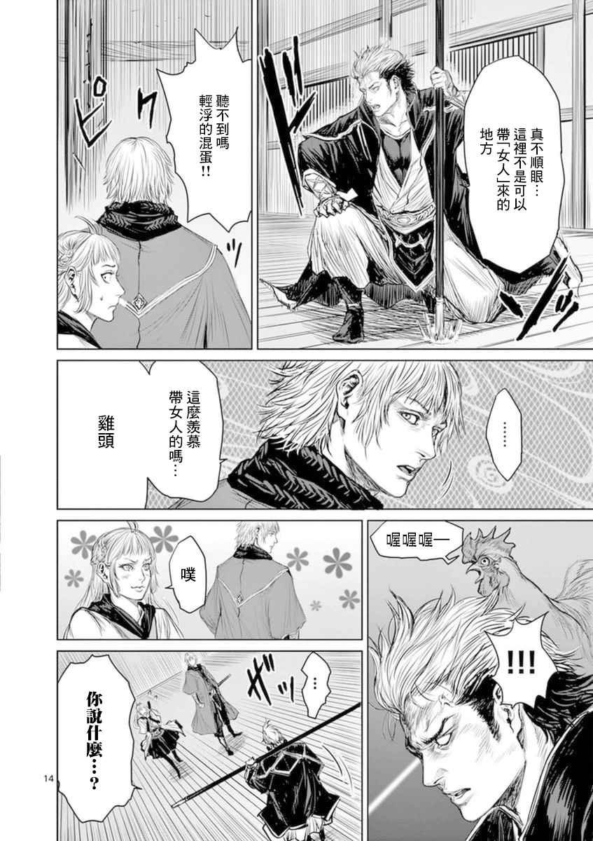 第11话