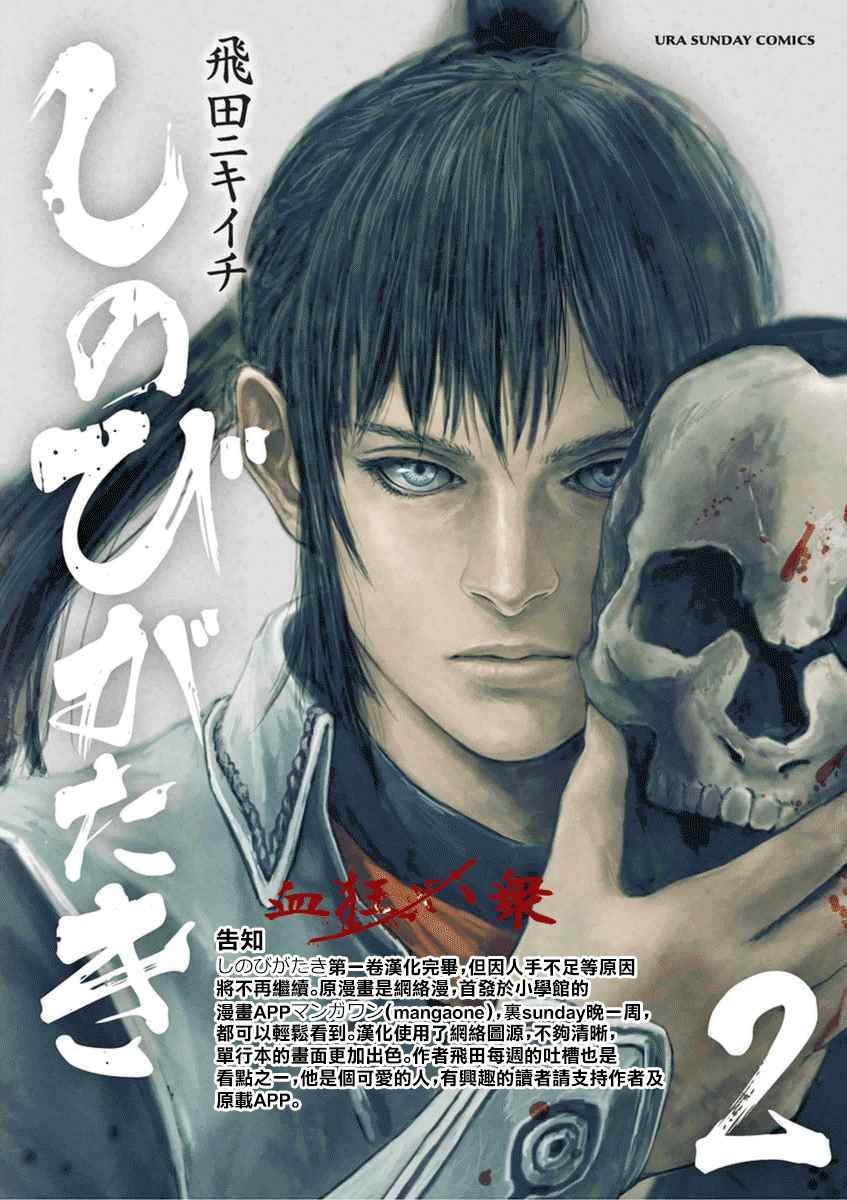 第11话